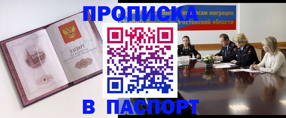 временная регистрация гарантия в Архангельской области